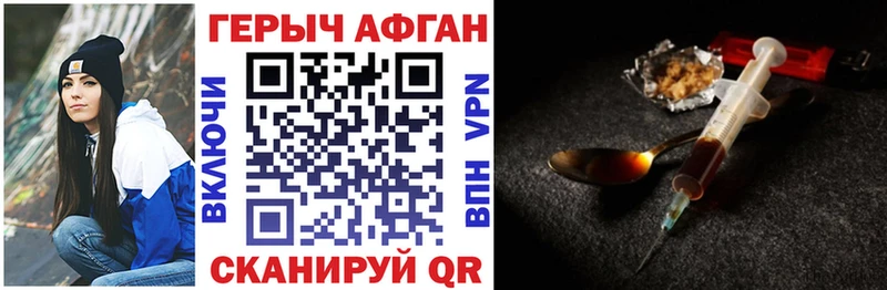 наркота  Павловский Посад  ГЕРОИН Heroin 